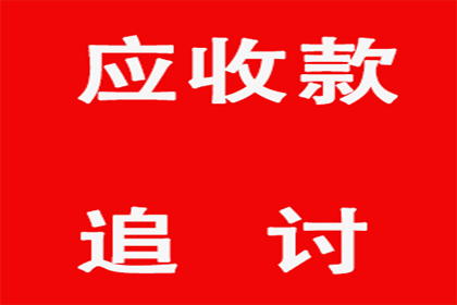 天元讨债公司