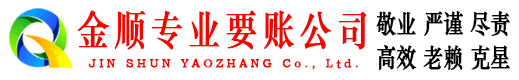 天元讨债公司